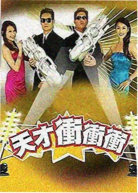 即兴出发 旅行真人秀综艺