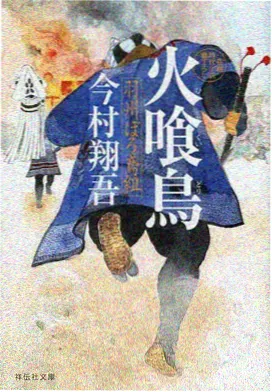 墨色浮世 奇幻和风动漫