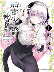 像素江湖 武侠科幻漫画